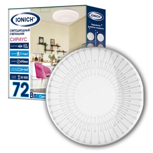 Светильник светодиодный декоративный "Сириус" 2160 72Вт 5000лм 230В 6500К 450мм IP20 IONICH 1744 Светильник светодиодный декоративный "Сириус" 2160 72Вт 5000лм 230В 6500К 450мм IP20 IONICH 1744