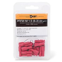 Разъем плоский РППИ-М 1,5-(6,3) (20шт.) (КВТ) | код 75358 | КВТ