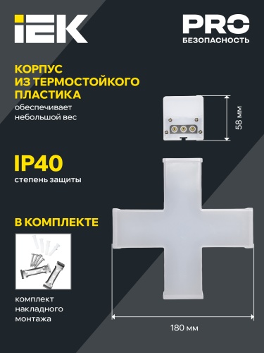 Светильник LED X-образн. 1010 12Вт 4000К 180х180мм бел. IEK | код LT-LDCK-X-1010-12-40-K01 | IEK фото 6
