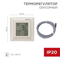Терморегулятор сенсорный программируемый REXANT RX-421H, бежевый, совместим с Legrand серии Valena | код 51-0587 | REXANT