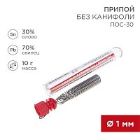 Припой без канифоли ПОС-30 10г d1.0мм (Sn30 Pb70) колба | Код. 09-3091 | Rexant