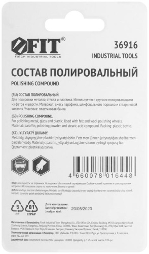 Состав полировальный | код 36916 | FIT фото 4