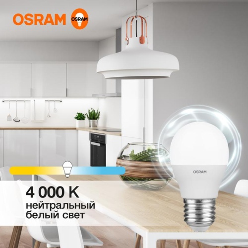 Светодиодная лампа 12Вт 960Лм 4000К E27 OSRAM | код 4099854309137 | LEDVANCE фото 2