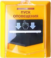 Устройство дистанционного пуска адресное ВС-УДП-АП | код ЦБ000005793 | Сибирский Арсенал