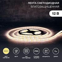 LED лента силикон, 8 мм, IP65, SMD 2835, 120 LED/m, 12 V, цвет свечения теплый белый | код 141-366 | LAMPER