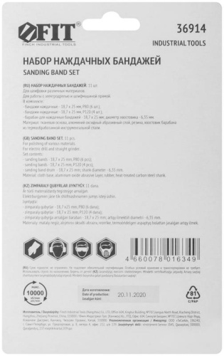 Бандаж наждачный и барабан наждачный набор 9+1шт | код 36914 | FIT фото 4