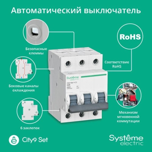 Выключатель автоматический модульный 3п C 25А 4.5кА City9 Set 400В | код. C9F34325 | Systeme Electric Выключатель автоматический модульный 3п C 25А 4.5кА City9 Set 400В | код. C9F34325 | Systeme Electric
