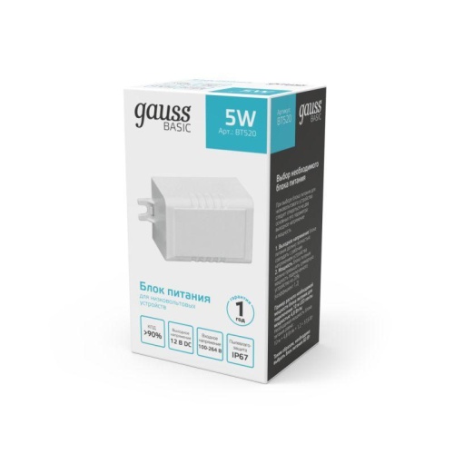 Блок питания для светодиодной ленты Basic 5Вт 12В IP67 герметичный (драйвер) GAUSS BT520 фото 2