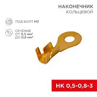 Наконечник кольцевой REXANT, 3.5 мм, 0.5-0.8 мм кв (НК 3-0,5-0,8) | код 08-0072 | REXANT