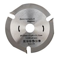 Диск пильный 125 мм х 3 зуб х 22,23 мм Kranz | код KR-92-0100 | KRANZ