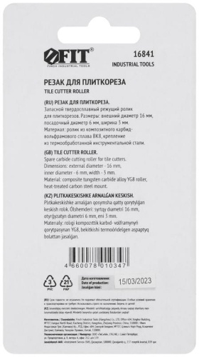 Резак для плиткореза 16х6х3 мм | код 16841 | FIT фото 4 Резак для плиткореза 16х6х3 мм | код 16841 | FIT фото 4