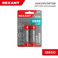 Аккумулятор 18650 unprotected Li-ion 3000 mAH 3.7 В 2 шт. блистер REXANT | код 30-2035-05 | REXANT
