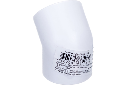 Уголок 45 град. 25 мм полипропиленовый PPR белый | код 9400002545 | Политэк