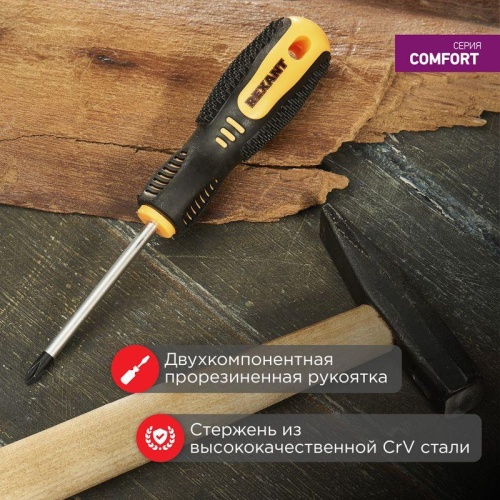 Отвертка крестовая PH1х75 мм, двухкомпонентная рукоятка | код 12-6404 | REXANT фото 2 Отвертка крестовая PH1х75 мм, двухкомпонентная рукоятка | код 12-6404 | REXANT фото 2