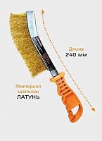 Щётка из латунированной стали с пластиковой ручкой 240мм Вихрь, , Шт | код 73/1/3/55 | ВИХРЬ