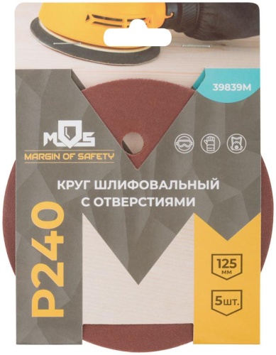 Круги шлифовальные с отверстиями (липучка), алюминий-оксидные, 125 мм, 5 шт Р 240 | код 39839М | FIT фото 3