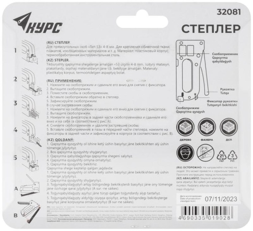 Степлер для узких скоб ''тип 53'' 4-8 мм, пластиковый корпус | код 32081 | FIT фото 4