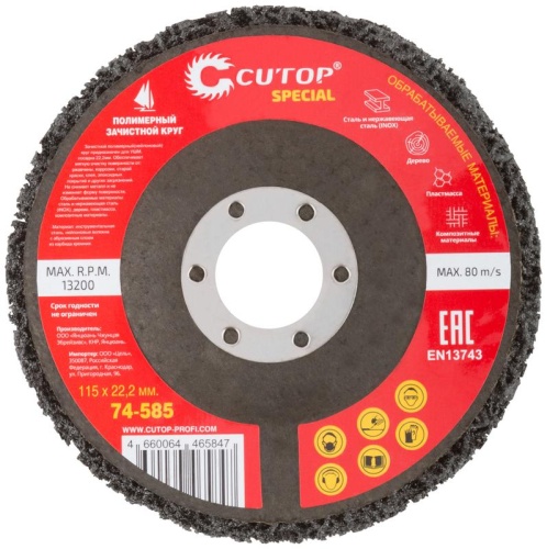 Круг зачистной полимерный для УШМ 115x22.2 мм | код 74-585 | FIT фото 3 Круг зачистной полимерный для УШМ 115x22.2 мм | код 74-585 | FIT фото 3