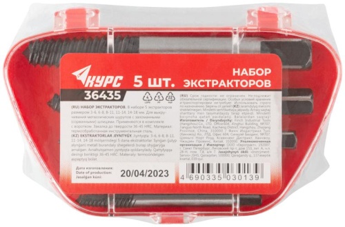 Экстракторы для шурупов 5 шт | код 36435 | FIT фото 3