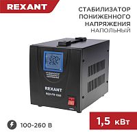Стабилизатор пониженного напряжения REX-FR-1500 REXANT | код 11-5022 | REXANT