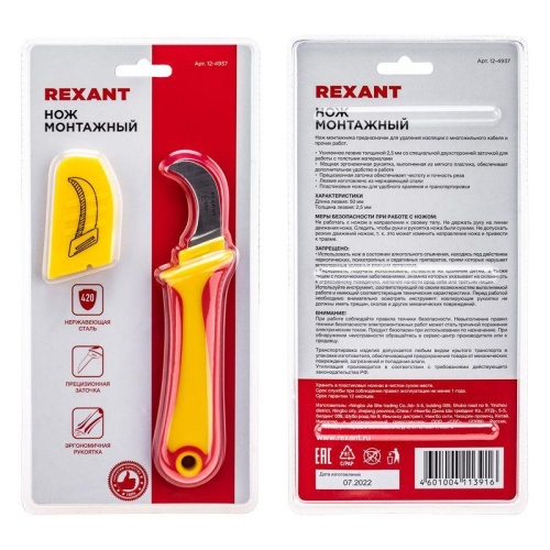 Нож монтажника нержавеющая сталь изогнутое лезвие | код 12-4937 | REXANT фото 8