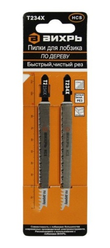 Пилки для лобзика Т234Х по дереву, быстрый, чистый рез, прогрессирующий зуб 116х90мм (2 шт) ВИХРЬ | код 73/10/5/11 | ВИХРЬ