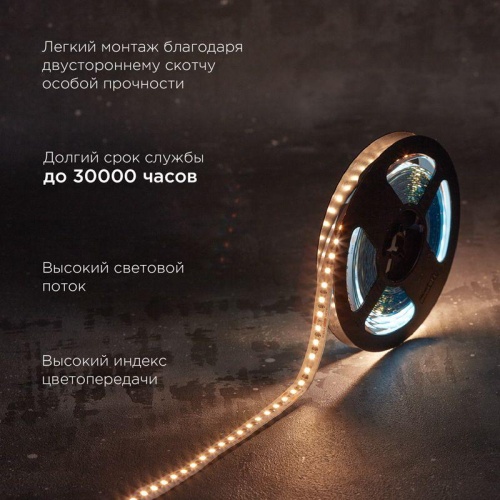 Лента светодиодная 24В SMD2835 9,6Вт/м 120LED/м 3000K 10мм 5м IP20 | код 141-637 | REXANT