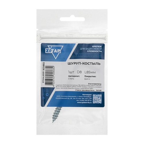 Шуруп-костыль 8.0х85 Tech-Krep/Zitar 103892 Шуруп-костыль 8.0х85 Tech-Krep/Zitar 103892