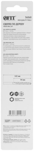 Сверло по дереву CrV Профи 11мм FIT 36068 фото 4 Сверло по дереву CrV Профи 11мм FIT 36068 фото 4