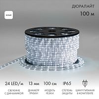 Дюралайт LED, свечение с динамикой (3W) - белый Эконом 24 LED/м , бухта 100м | код 121-325-4 | NEON-NIGHT