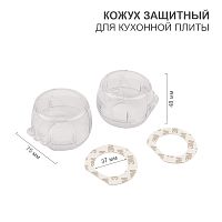 Кожух защитный для кухонной плиты HALSA HLS-S-220 (2 шт./уп.) | код HLS-S-220 | HALSA