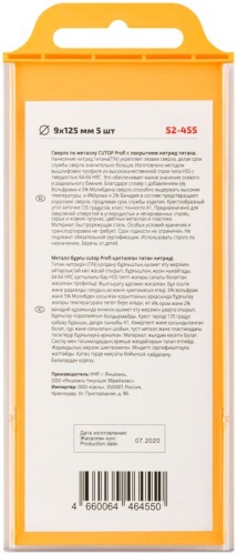 Сверло по металлу Cutop Profi с титановым покрытием, 9х125 мм (5 шт) | код 52-455 | FIT фото 4