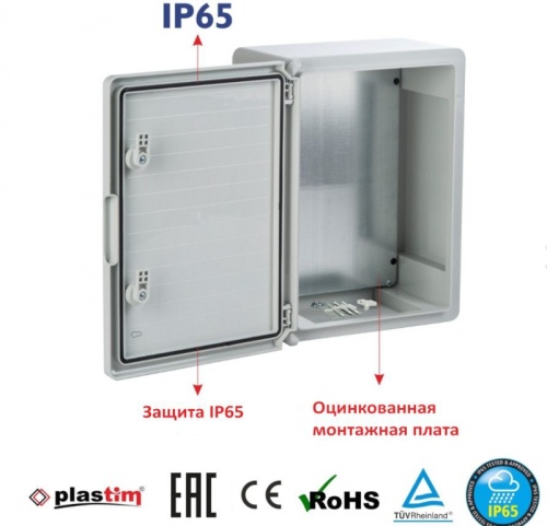 PP3001 Пластиковый шкаф с монт. панелью, IP65. УХЛ1., 200х300х130, непрозрачная дверца | код PP3001 | Plastim PP3001 Пластиковый шкаф с монт. панелью, IP65. УХЛ1., 200х300х130, непрозрачная дверца | код PP3001 | Plastim