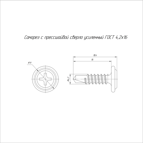 Саморез с прессшайбой сверло усиленный ГОСТ 4,2х16 (500 шт/3000 шт уп/кор) | код PR17.00330 | Промрукав фото 2 Саморез с прессшайбой сверло усиленный ГОСТ 4,2х16 (500 шт/3000 шт уп/кор) | код PR17.00330 | Промрукав фото 2
