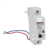 Расцепитель минимального максимального напряжения ВА47-РММН- | код 318455 | КЭАЗ