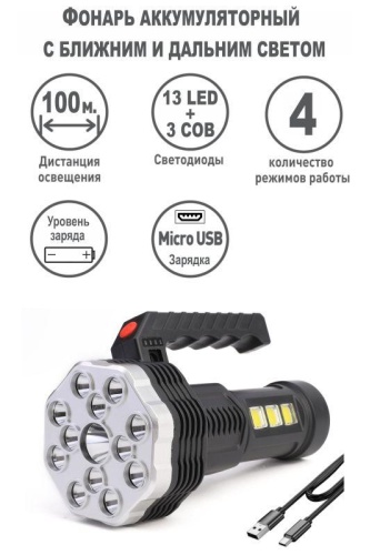 Фонарь аккумуляторный LED51537 4В 16LED 3Вт 4 реж. Micro USB черн. (бокс) Ultraflash 15193 фото 5