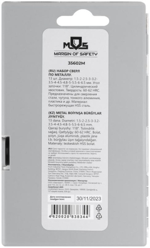 Набор сверл по металлу HSS, угол заточки 118град, пласт. кейс, 13 шт. (1.5-2.0-2.5-3-3.2-3.5-4-4.5-4.8-5-5.5-6-6.5мм) | код 35602М | FIT фото 6 Набор сверл по металлу HSS, угол заточки 118град, пласт. кейс, 13 шт. (1.5-2.0-2.5-3-3.2-3.5-4-4.5-4.8-5-5.5-6-6.5мм) | код 35602М | FIT фото 6