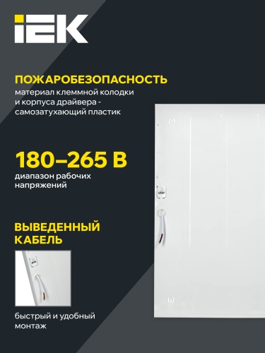 Светильник LED ДВО 6573-O 24Вт 4000К 595х595х20 опал IEK | код LDVO0-6573O-24-4000-K01 | IEK фото 5