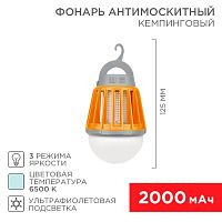 Фонарь антимоскитный кемпинговый R20 USB | код. 71-0076 | Rexant