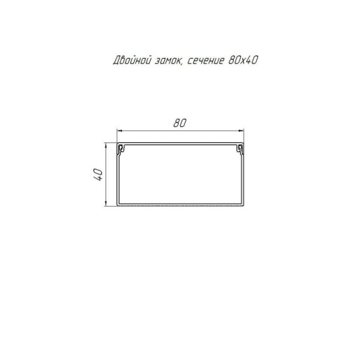 Кабель-канал 80х40 L2000 с двойн. замком RAL 7035 сер. Промрукав PR03.0079 фото 3 Кабель-канал 80х40 L2000 с двойн. замком RAL 7035 сер. Промрукав PR03.0079 фото 3