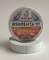Изолента ПВХ белая 19мм 20м | код 3517 | МИЛЕН