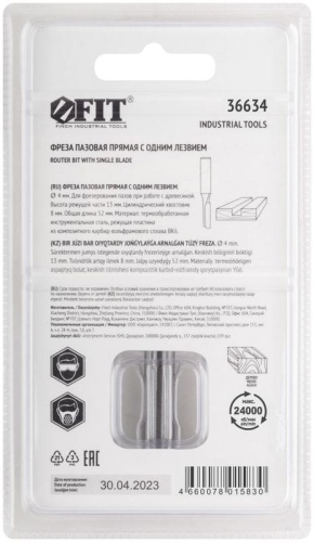 Фреза пазовая прямая с одним лезвием, DxHxL = 4X13X52 мм | код 36634 | FIT фото 4