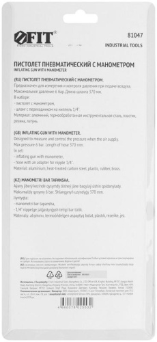 Пистолет с манометром, быстросъемное соединение | код 81047 | FIT фото 4