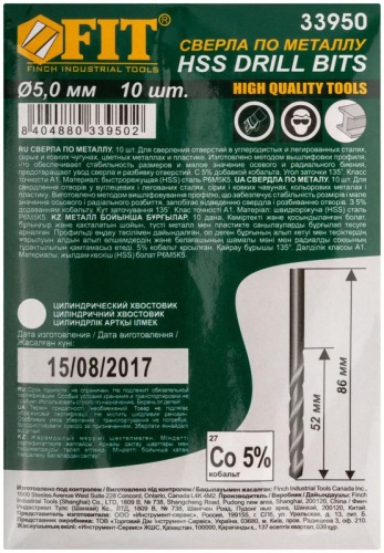 Сверла по металлу HSS с добавкой кобальта 5% Профи 5.0 мм (10 шт) | код 33950 | FIT фото 3