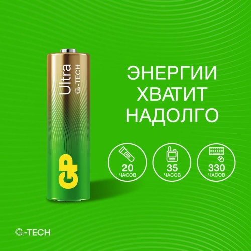 Элемент питания алкалиновый AA/LR6 1.5В Ultra Alkaline G-Tech (блист.2шт) GP 1229 фото 2