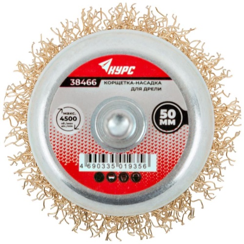 Кордщетка чашечная, со шпилькой, стальная латунированная волнистая проволока 50 мм | код 38466 | FIT фото 4