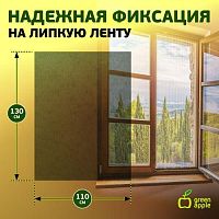 Сетка москитная для окон 110*130см (сетка + GBN002 | код Б0032058 | GREEN APPLE