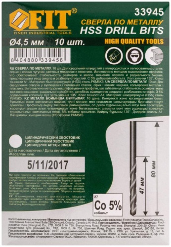 Сверла по металлу HSS с добавкой кобальта 5% Профи 4.5 мм (10 шт) | код 33945 | FIT фото 3