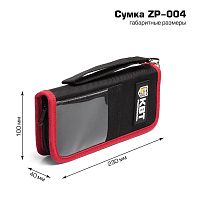 Сумка ZP004 серия ПРОФИ с кармашками для мелочи | код 105470 | КВТ