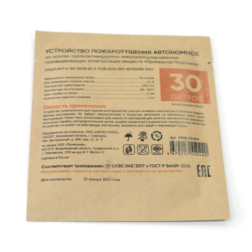 Противопожарная STEG Пластина ПР-30 (1 шт/уп) Промрукав | код PR08.26363 | ПРОМРУКАВ фото 4 Противопожарная STEG Пластина ПР-30 (1 шт/уп) Промрукав | код PR08.26363 | ПРОМРУКАВ фото 4